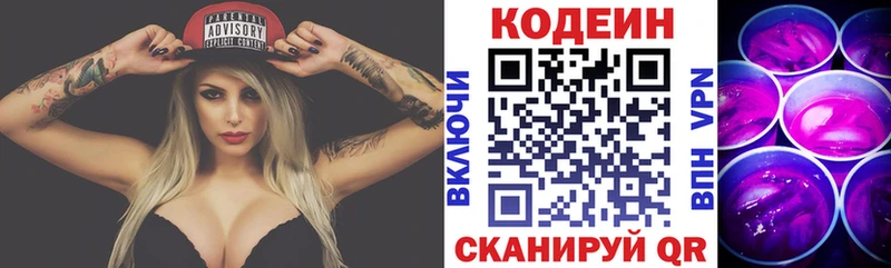 Codein Purple Drank  что такое   Октябрьский 
