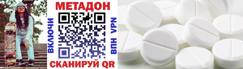 МЕТАДОН methadone  omg зеркало  Октябрьский  наркошоп 